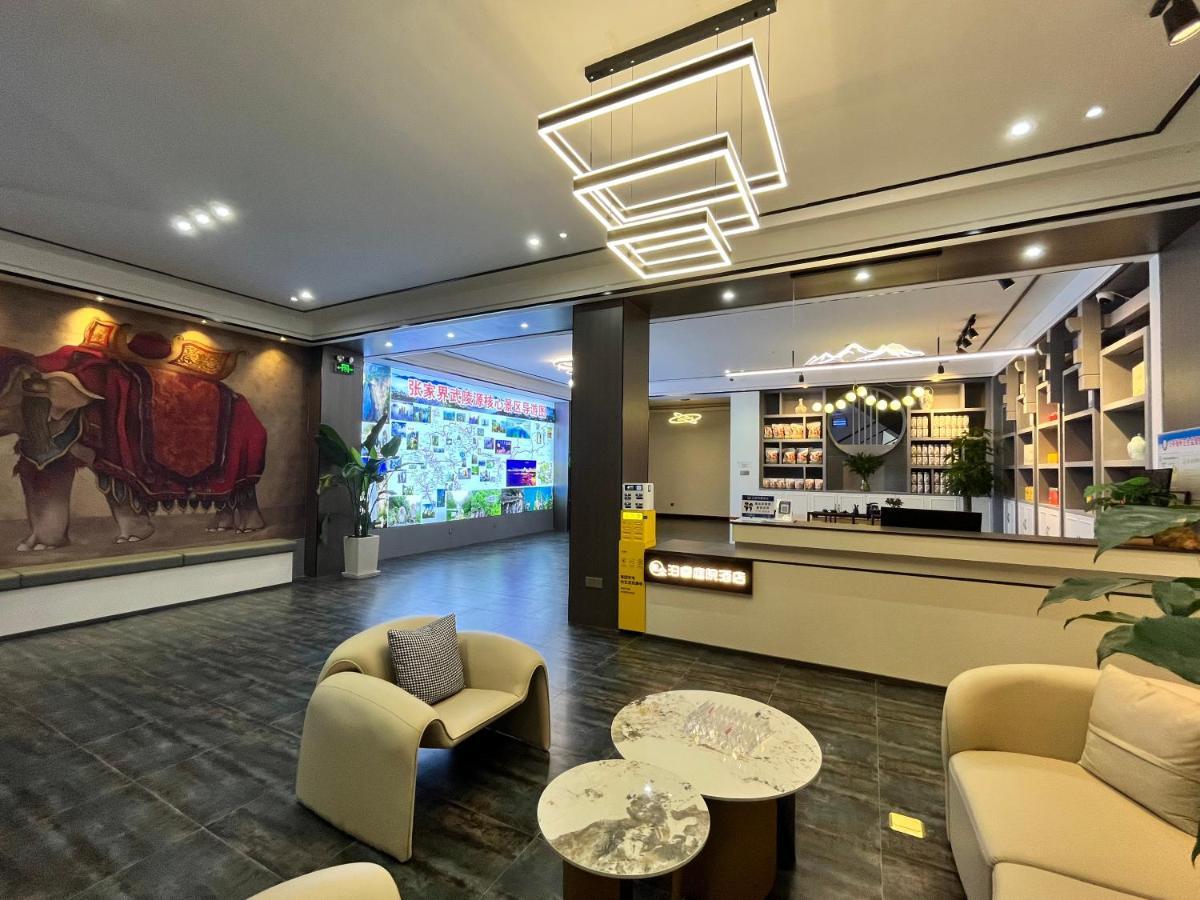 Zhangjiajie Borui Hotel - Tianmen Mountain Екстер'єр фото