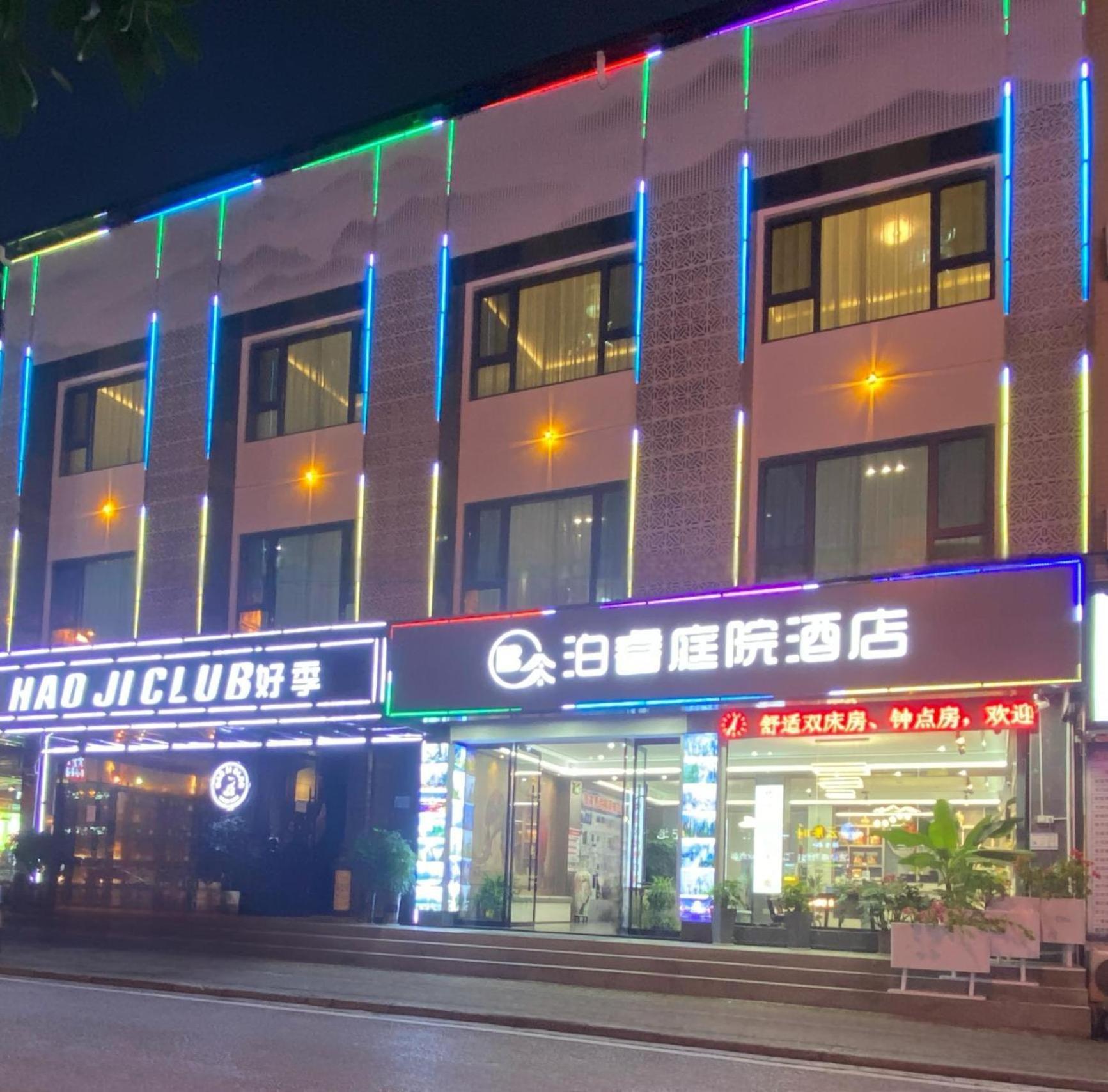 Zhangjiajie Borui Hotel - Tianmen Mountain Екстер'єр фото