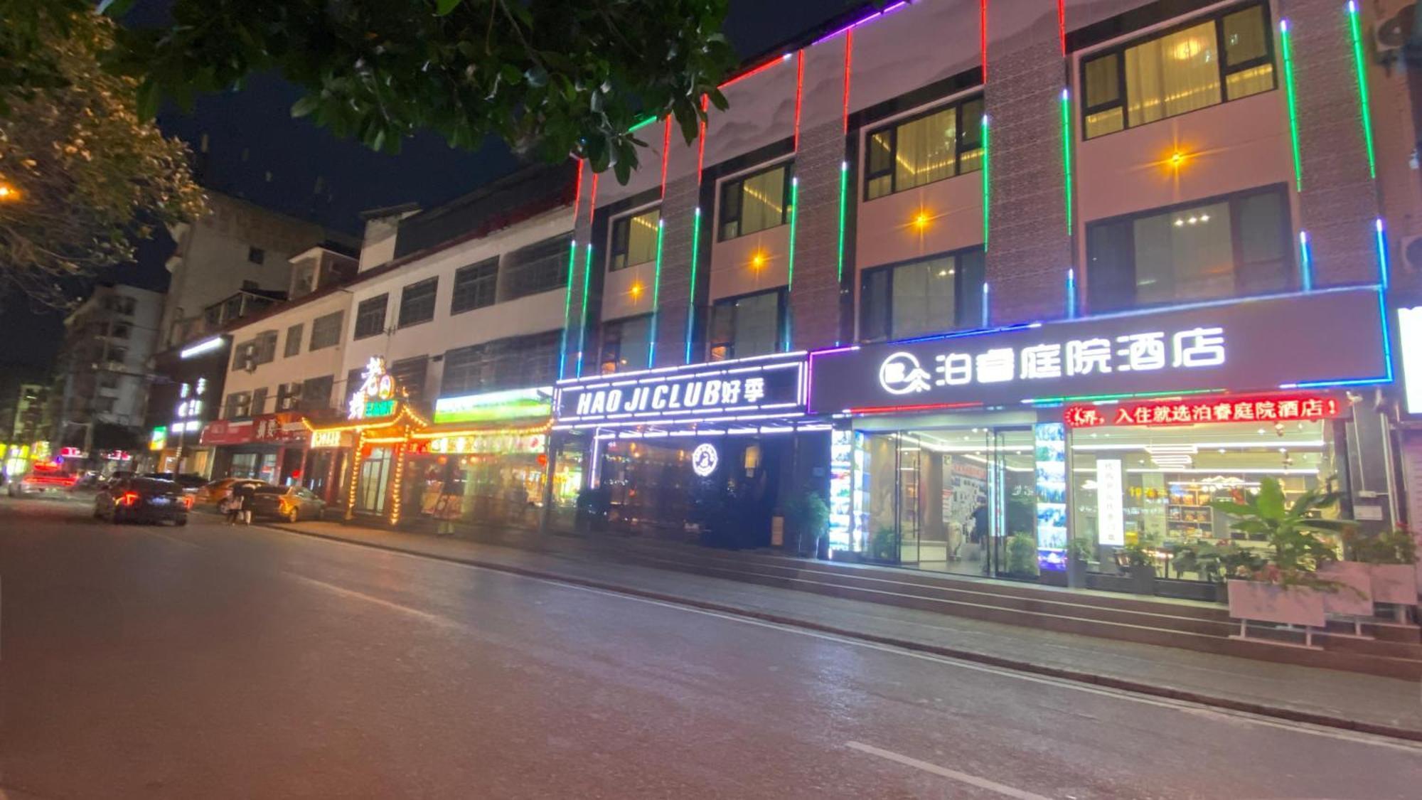 Zhangjiajie Borui Hotel - Tianmen Mountain Екстер'єр фото